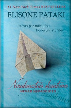 Nesalauztais skaistums. Nekad nepadodies