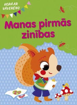 Manas pirmās zināšanas. Kopā ar vāverēnu Manas pirmās zināšanas. Kopā ar vāverēnu