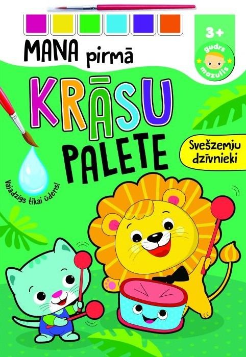 Svešzemju dzīvnieki. Mana pirmā krāsu palete (3+) Svešzemju dzīvnieki. Mana pirmā krāsu palete (3+)