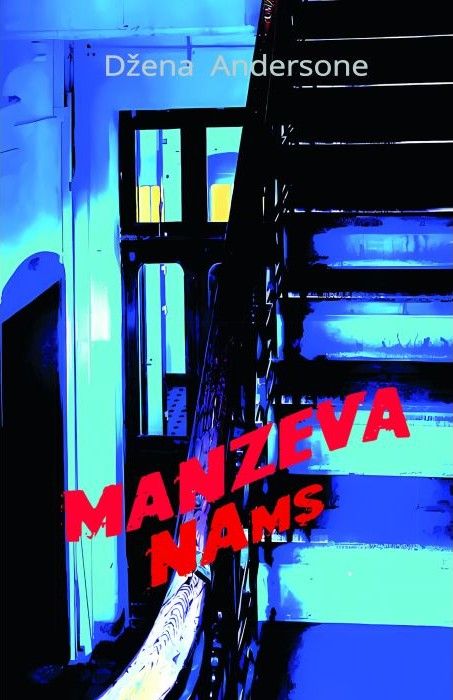 Manzeva nams Manzeva nams
