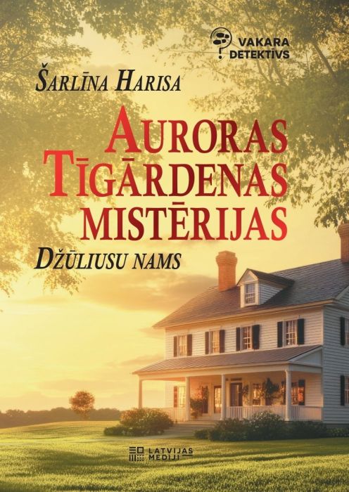 Auroras Tīgārdenas mistērijas. Džūliusu nams