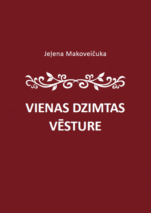 Vienas dzimtas vēsture Vienas dzimtas vēsture
