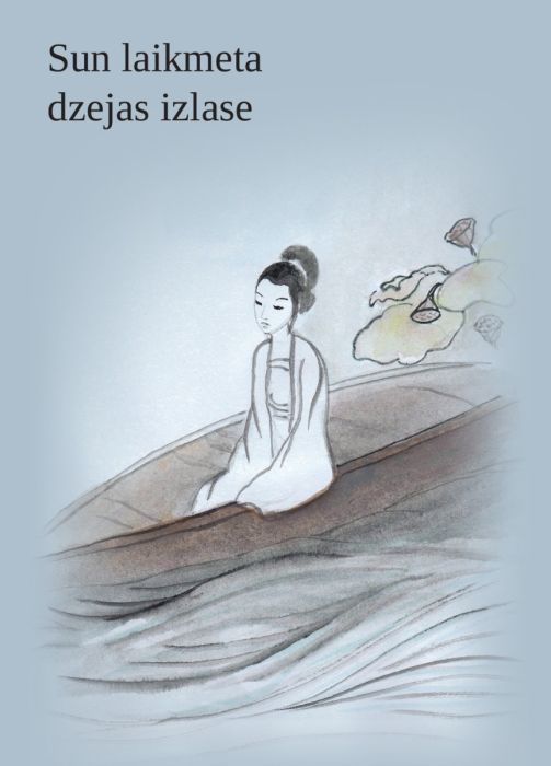 Sun laikmeta dzejas izlase