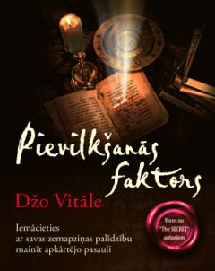 Pievilkšanās faktors