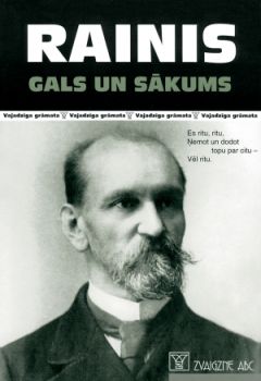 Gals un sākums