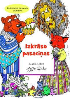 Izkrāso pasaciņas. Krāsojamā grāmata bērniem