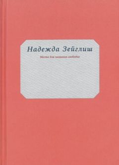 Mesto dlja nazvanija svobodno