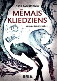 Mēmais kliedziens (e-grāmata)