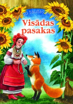 Visādas pasakas. Ukraiņu tautas pasakas