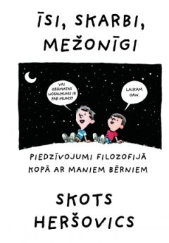 Īsi, skarbi, mežonīgi. Piedzīvojumi filozofijā kopā ar maniem bērniem