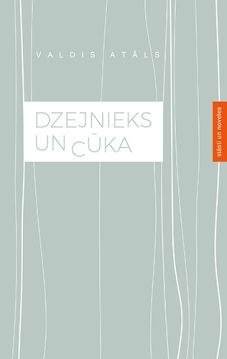 Dzejnieks un cūka
