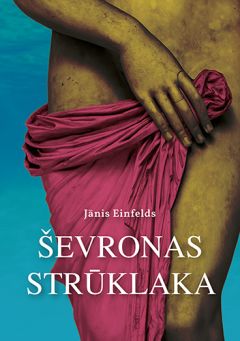 Ševronas strūklaka