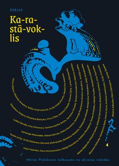 Ka-ra-stā-vok-lis (e-grāmata)