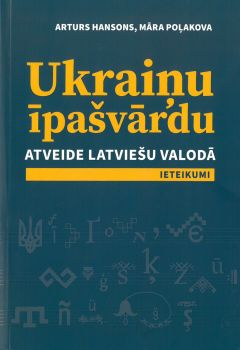 Ukraiņu īpašvārdu atveide latviešu valodā. Ieteikumi