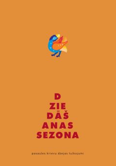 Dziedāšanas sezona