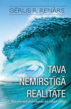 Tava nemirstīgā realitāte