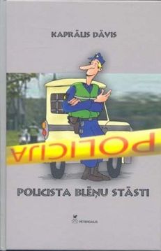 Policista blēņu stāsti