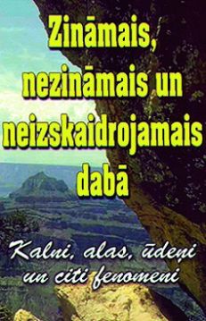 Zināmais, nezināmais un neizskaidrojamais dabā
