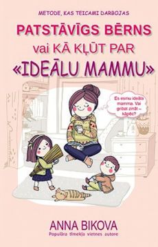 Patstāvīgs bērns vai kā kļūt par «Ideālu mammu»