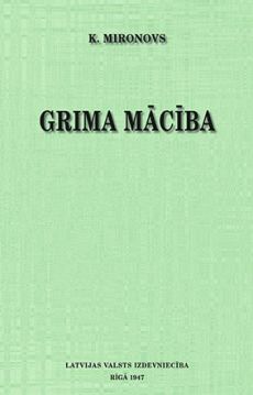 Grima mācība (faksimilizdevums)
