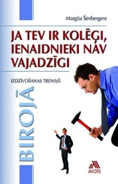 Ja tev ir kolēģi, ienaidnieki nav vajadzīgi