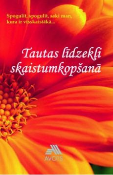 Tautas līdzekļi skaistumkopšanā