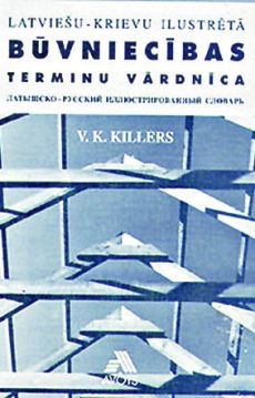 Latviešu - krievu ilustrētā būvniecības terminu vārdnīca