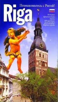 Old Riga