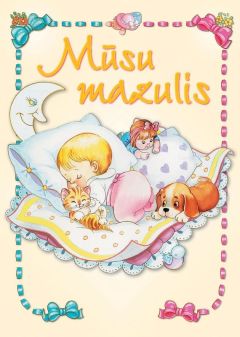 Mūsu mazulis
