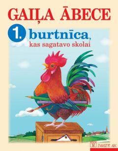 Gaiļa ābece. 1. burtnīca, kas sagatavo skolai