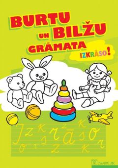 Burtu un bilžu grāmata. Izkrāso!