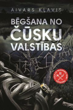 Triloģija 'Ceļš uz nezināmo zemi'. Bēgšana no čūsku valstības. 2. grāmata