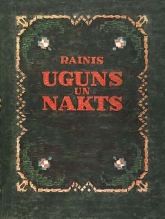 Uguns un nakts