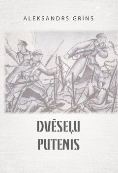 Dvēseļu putenis