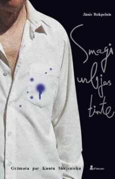 Smagi urbjas tinte. Grāmata par Knutu Skujenieku