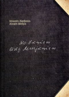 No Jāņiem līdz Murjāņiem