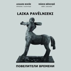 Laika pavēlnieki