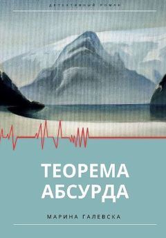 Теорема абсурда