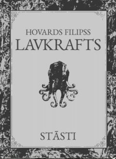 Stāsti. Hovards Filipss Lavkrafts
