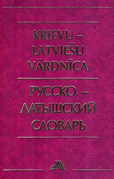 Krievu - latviešu vārdnīca 40 t.v.