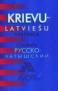 Krievu - latviešu vārdnīca 30 t.v.