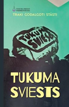 Tukuma sviests